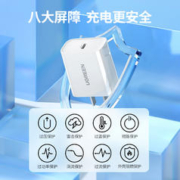 88VIP会员：UGREEN 绿联 充电器头PD20W快充