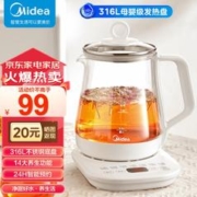 Midea 美的 316养生壶 1.5L（晒图返20元）