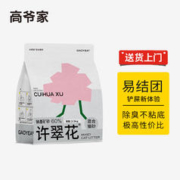 京东PLUS：GAOYEA 高爷家 混合猫砂 2.5kg