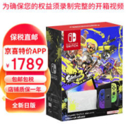 Nintendo 任天堂 Switch OLED 游戏主机 喷射战士3限定 紫黄色 日版