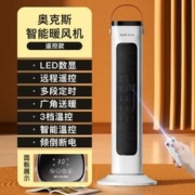 AUX 奥克斯 取暖器暖风机电暖气