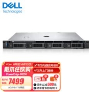 DELL 戴尔 PowerEdge R250 1U机架 至强E-2314 四核心 16G内存/2*1TB硬盘/三年联保