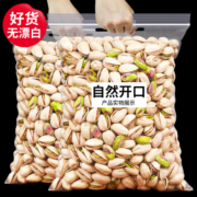 每果时光 开心果1斤