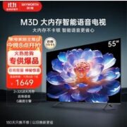 SKYWORTH 创维 电视55英寸 55M3D