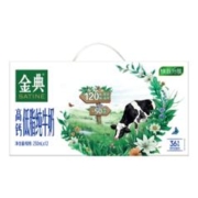 金典（SATINE）金典高钙低脂纯牛奶250ml*12盒/箱 *2件