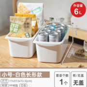 爱丽思 冰箱储物盒 6L9.9元包邮（需领券）