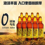 燕京啤酒 燕京9号 临期处理整箱 白啤726ml*9瓶【临期11.6生产】