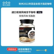 隅田川咖啡 隅田川进口炭烧风味速溶黑咖啡冻干咖啡粉提神90g