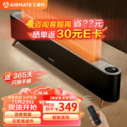AIRMATE 艾美特 石墨烯踢脚线取暖器 HD22-R40
