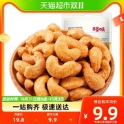 88VIP会员：Be&Cheery 百草味 炭烧腰果 100g