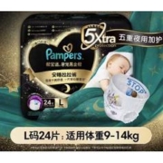 88VIP会员：Pampers 帮宝适 黑金帮 婴儿拉拉裤 L24片