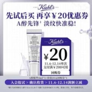Kiehl's 科颜氏 视黄醇抗皱紧实精华乳 4ml