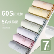 FENTENGCARE 芬腾可安 7条装高弹女士内裤女中腰抑菌100棉裆