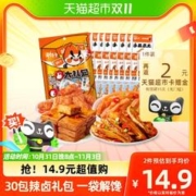 88VIP会员：JINZAI 劲仔 辣卤香辣零食大礼包约30包244g*1包小鱼仔鱼干豆干素肉魔芋