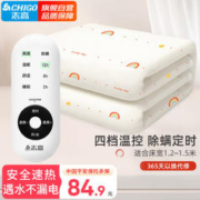 CHIGO 志高 电热毯单人电褥子（1.5米*1.2米）一键除螨智能定时彩虹电暖毯