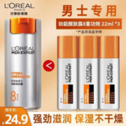 巴黎欧莱雅 欧莱雅（L'OREAL） 男士乳液面霜8重功效劲能醒肤露擦脸油提亮肤色保湿滋润护肤品 3支