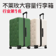 bromen 不莱玫 PC拉杆箱 A60207005 plus款