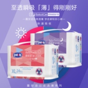 露安适（Lelch）露安适日夜透薄安心裤XL码22片（12-17kg）婴儿夜用尿不湿 拉拉裤
