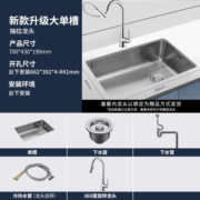 摩恩（MOEN） 洗菜盆 水槽大单槽 一体盆厨房304不锈钢洗菜池 洗碗池 不锈钢色 700×430不锈钢单槽+抽拉龙头