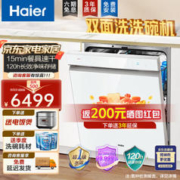 Haier 海尔 晶彩系列 W5000S EYBW152266WEU1 嵌入式洗碗机 15套 冰雪白