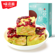 味滋源 雪花酥 抹茶味58g