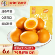 华味亨 原味肉脯 100g（任选12件）