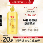 88VIP会员：BEE&FLOWER 蜂花 柔顺营养护发素 1000ml拍2件凑单1。