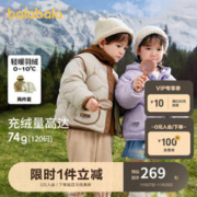 巴拉巴拉 童装男童羽绒服2023冬儿童轻羽绒摇粒绒里件两件童套