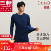 THREEGUN 三枪 男女款保暖内衣套装 1823530D0