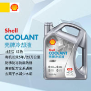 Shell 壳牌 冷却液有机长效-45℃红色25万超长公里寿命高温沸点131℃ 4kg