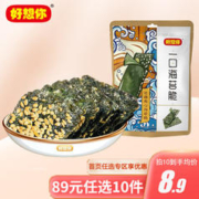 好想你 新疆特产红枣免洗即食蜜饯果干葡萄干合集礼品 芝麻夹心海苔脆 20g