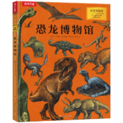 乐乐趣 奇迹博物馆系列 儿童读物3一6岁以上百科全书恐龙大全漫画绘本侏罗纪世界霸王龙古生物趣味科普书小学生课外阅读一二年级非必读书籍 【恐龙+太空+人体+菌菇】青少年优秀科学图书奖