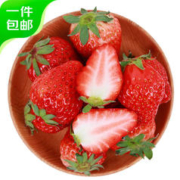 京东百亿补贴：Mr.Seafood 京鲜生 丹东99红颜草莓1斤