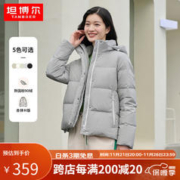 TANBOER 坦博尔 羽绒服2023年新款时尚可脱卸帽短款保暖 TD236332 烟云灰