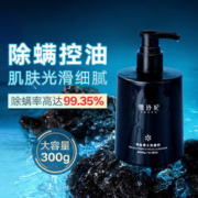 雪玲妃 洗面奶男士专用控油清爽去黑头深层清洁温和滋润除螨洁面乳