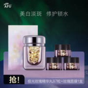 AFU 阿芙 极光玫瑰精华胶囊87粒 维稳修护精华油美白亮肤