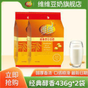 维维 豆奶粉维他型436gx2包营养早餐家庭装冲调饮品家庭送礼必备