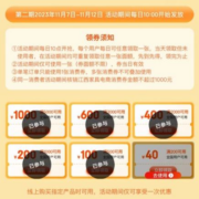 即享好券：京东双11 满200-40/5000-1000元 等江西家具消费券
