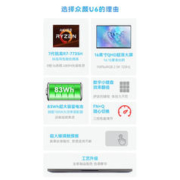 FIREBAT 火影 众颜U6 16英寸笔记本电脑（R7-7735H、16GB、512GB）