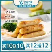 光合力量 低脂鸡胸肉肠250g高蛋白鸡肉肠无淀粉添加火腿零食批发
