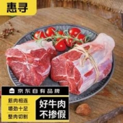 惠寻 原切牛腱子肉 1kg*2袋