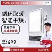 AUPU 奥普 浴霸E371集成吊顶大功率风暖浴霸 触摸开关风暖强弱薄箱体