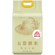 柴火大院【23年新米上市】 东北大米粥米2kg  大米研磨小米粒容易煮煮粥米