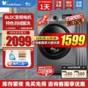 小天鹅 10KG滚筒洗衣机全自动家用1.08洗净比洗脱YQ2