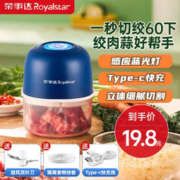 Royalstar 荣事达 蒜泥捣碎器电动拉蒜器蒜蓉搅碎器葱姜蒜粉碎器打蒜末神器多功能小型家用婴儿辅食 -150ml