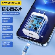 PISEN 品胜 充电器 优惠商品