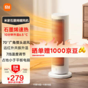 MIJIA 米家 小米石墨烯暖风机