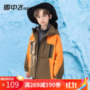 雪中飞 儿童外套男中大童2023秋季新款冲锋衣休闲连帽夹克褂子潮男装 咖啡色(单层) 170