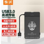 有券的上：MAIWO 麦沃 K104 2.5英寸移动硬盘盒