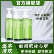 逐本清欢 卸妆油乳化温和不油腻植萃卸妆水膏液卸妆旗舰店官方正品